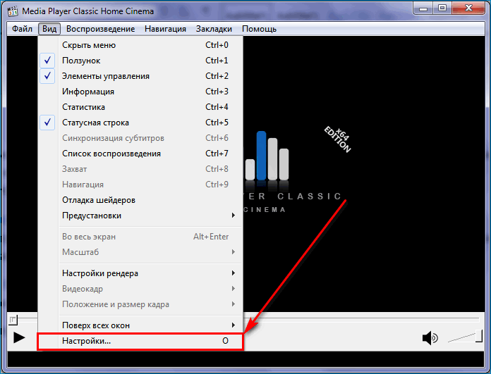 Как уменьшить и развернуть видео в media player classic - управление масштабом