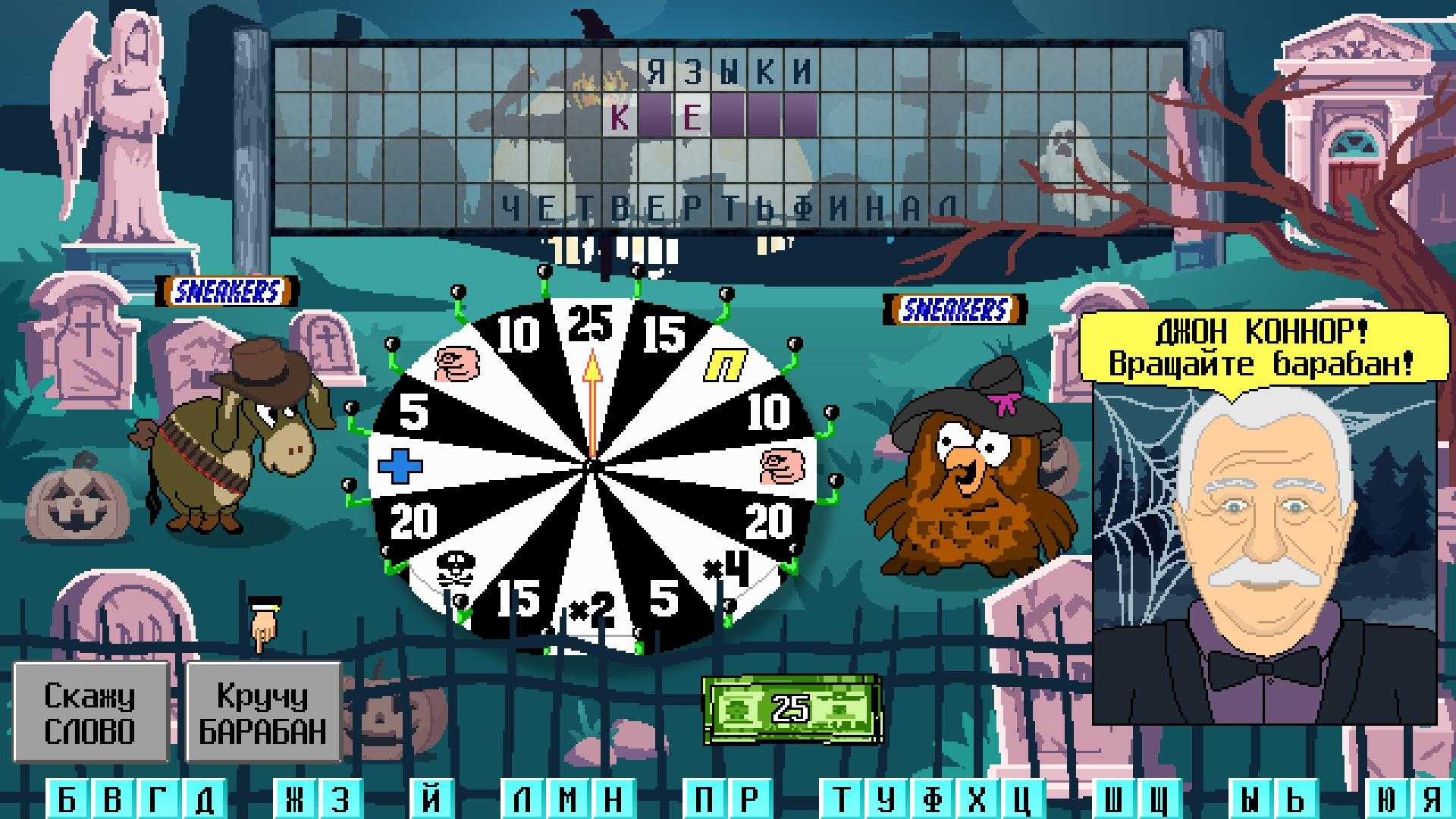 Сектор плюс на барабане поле чудес что значит