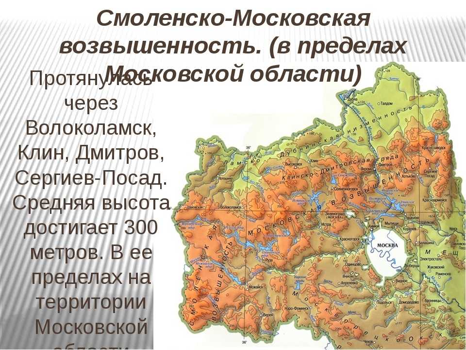 Высшая точка над уровнем моря среднерусской возвышенности