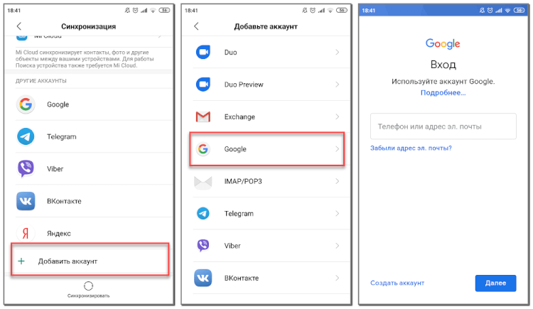 Как сменить google аккаунт на телефоне samsung? - про компьютеры - по, железо, интернет