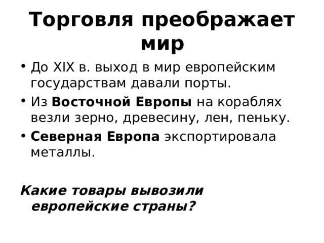 Европейское чудо