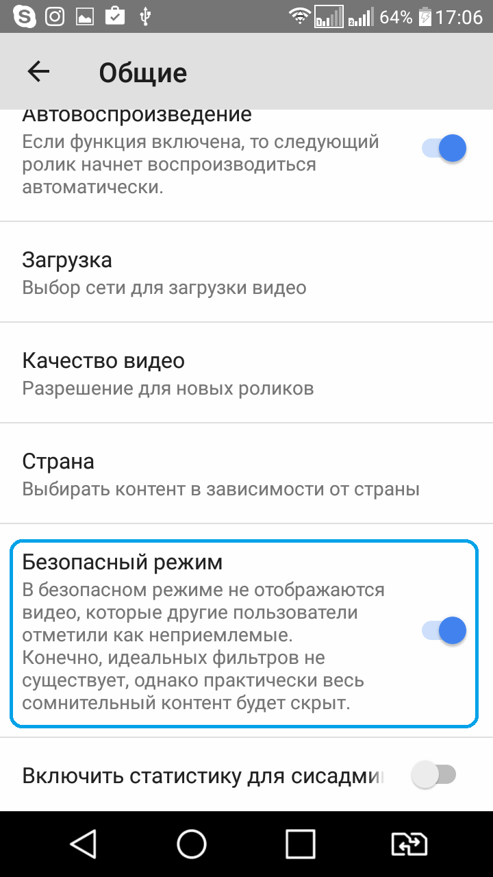 Как отключить безопасный режим на android: 14 шагов
