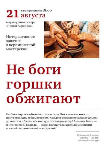 Откуда пошло выражение "не боги горшки обжигают" и его происхождение