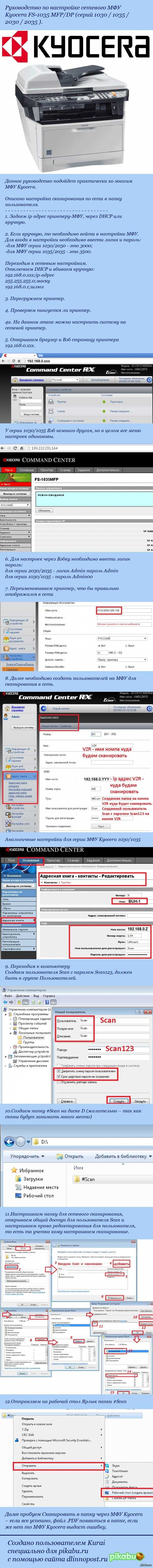 Принтер kyocera не печатает: горит кнопка «внимание»