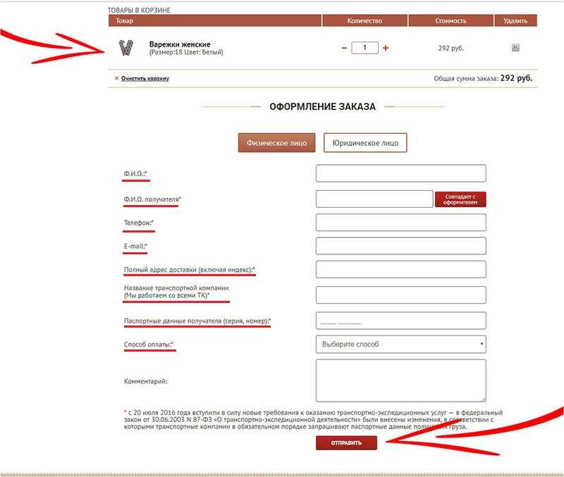 Что такое название реквизитов на сайте wildberries при возврате денежных средств