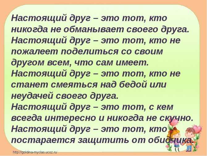 10 признаков настоящей дружбы - илья рохвадзе