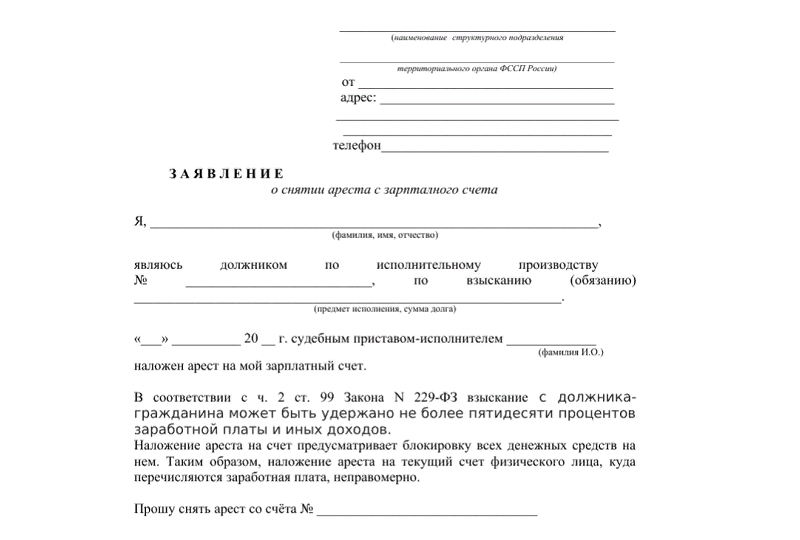 Как перевести деньги с заблокированной карты: инструкция и советы