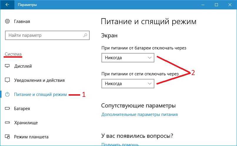 Исправлено: windows 10 не переходит в спящий режим автоматически