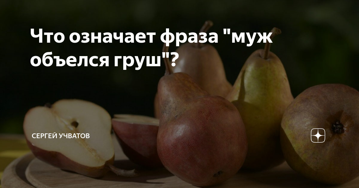 Крылатые фразы и их значение... - страна мам