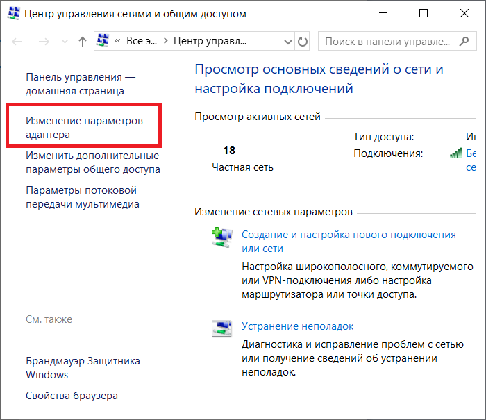 Как узнать свой пароль от вай фай