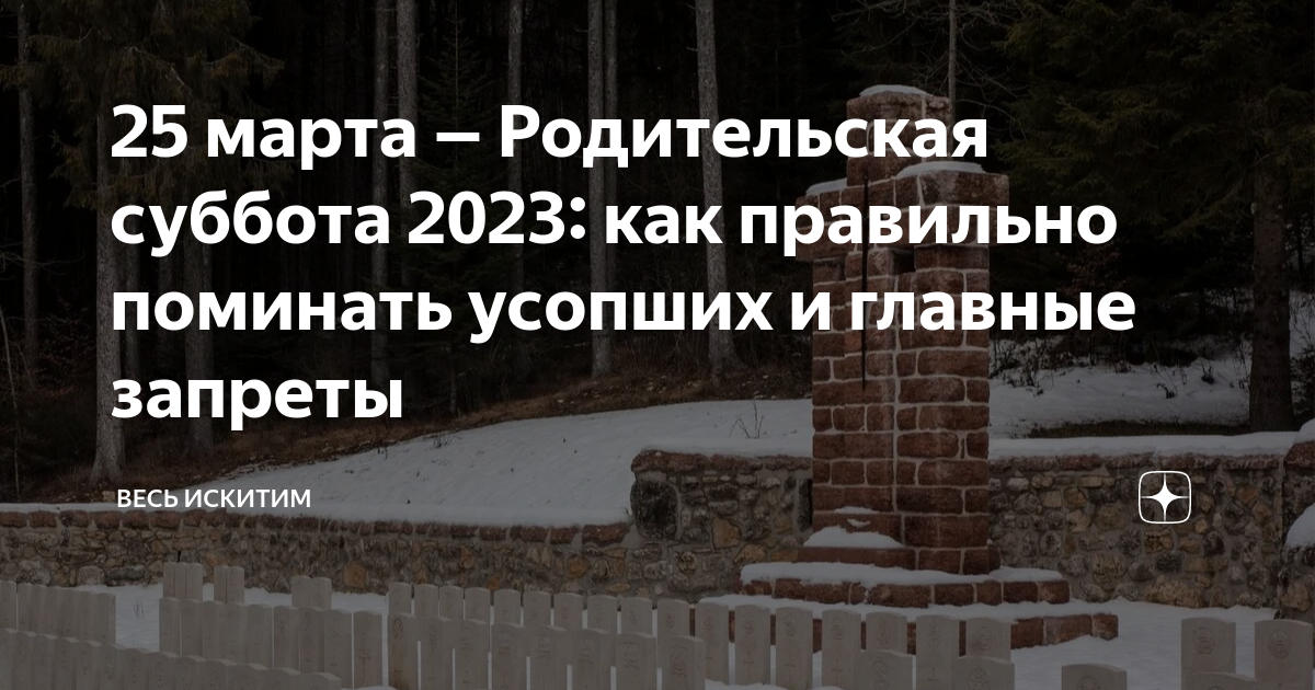Как называется у православных неделя после пасхи