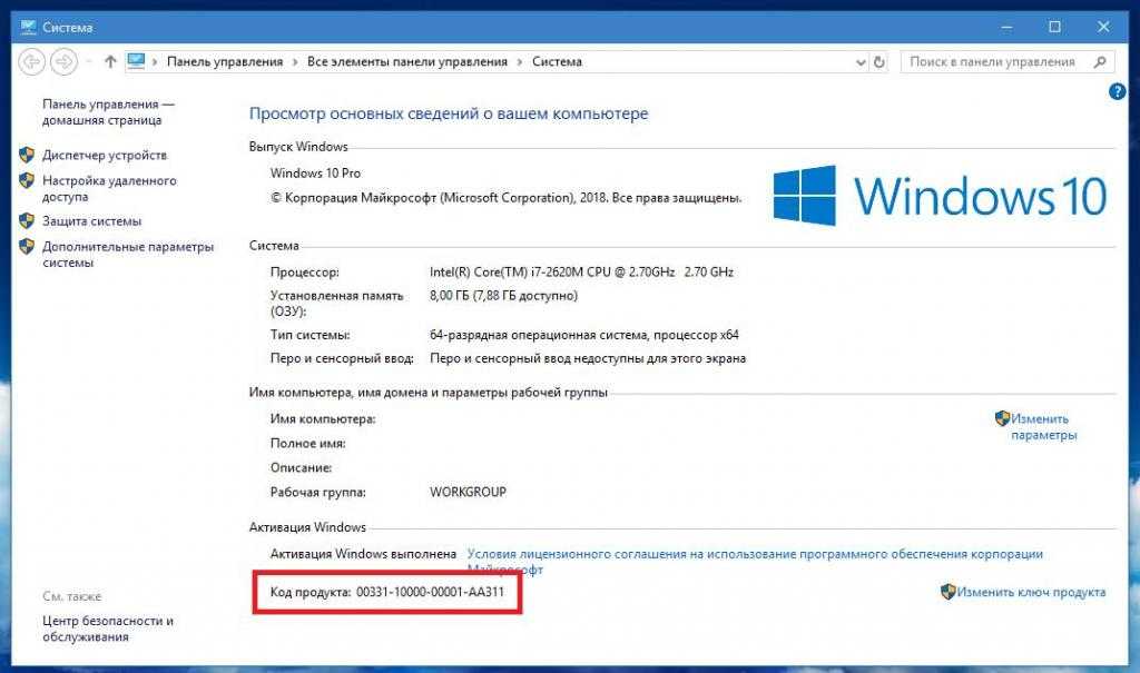 Ключи и лицензии windows: чем они отличаются? | ichip.ru