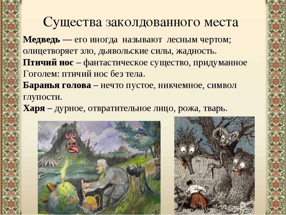 Быль - что это и что такое быль? объяснение и примеры