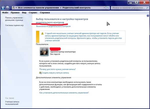 Как поставить пароль на ютуб на телевизоре lg?