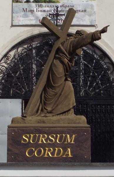 Sursum corda — рувики: интернет-энциклопедия