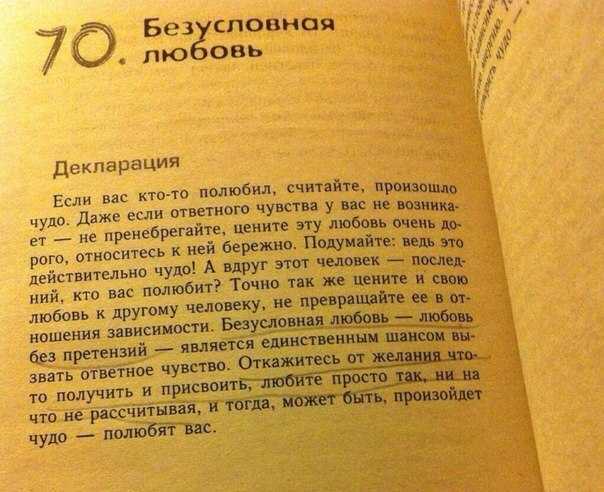 Привязанность или любовь - характерные черты одного и другого