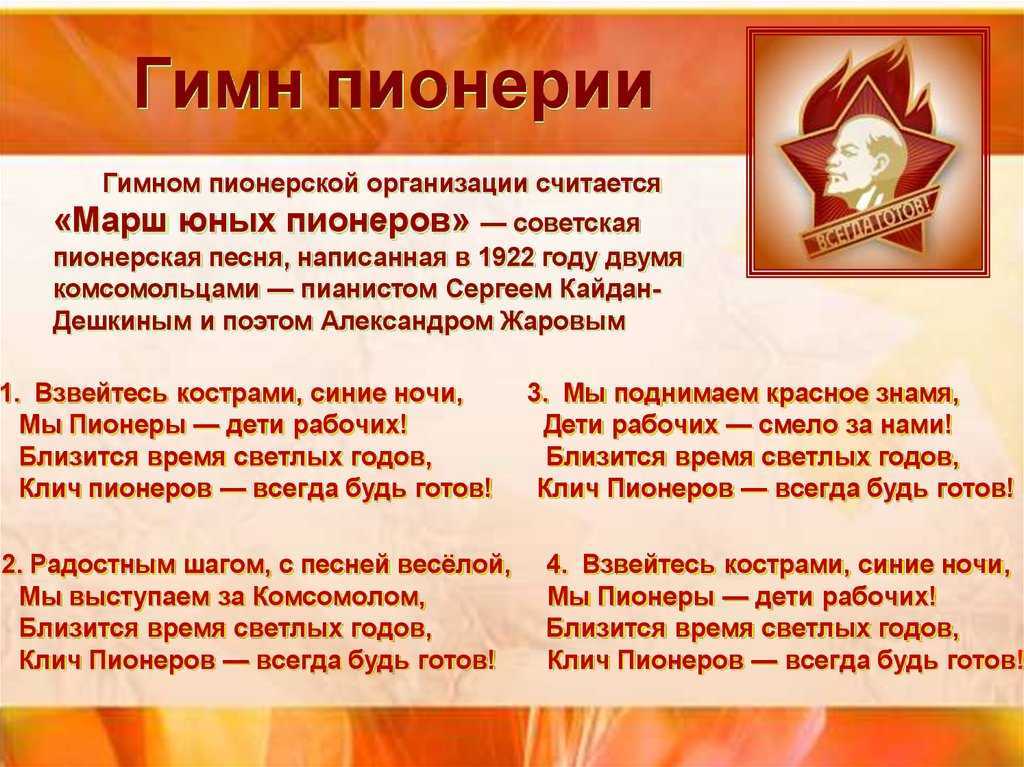 Всесоюзная пионерская организация имени в. и. ленина