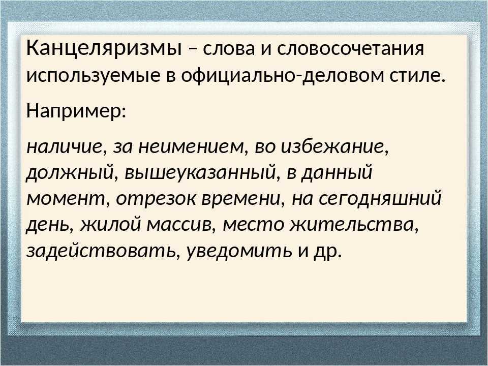 Похожие парные слова с разным значением