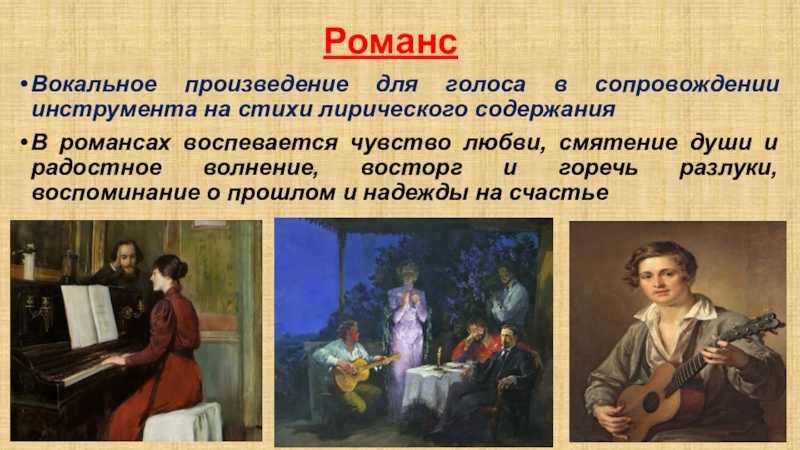 Как называется песня без слов?