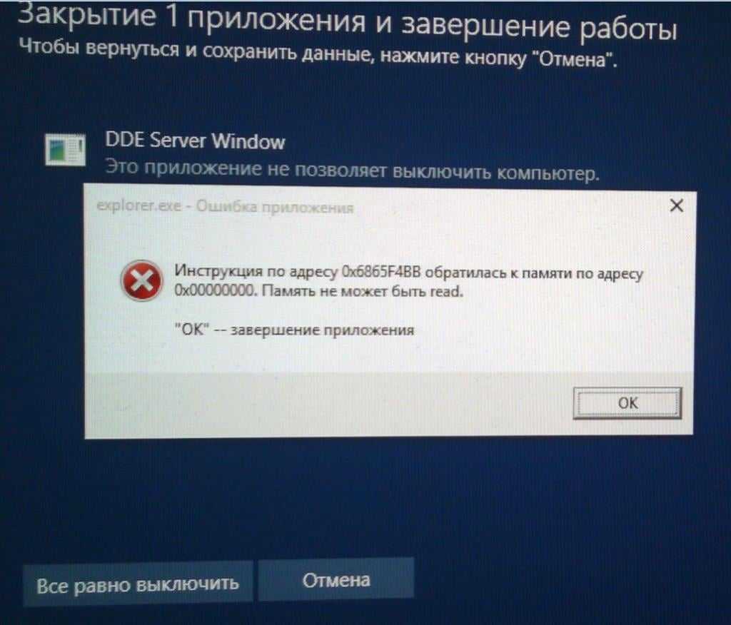Новое обновление сломало выключатель компьютеров на windows 11. теперь они работают бесконечно