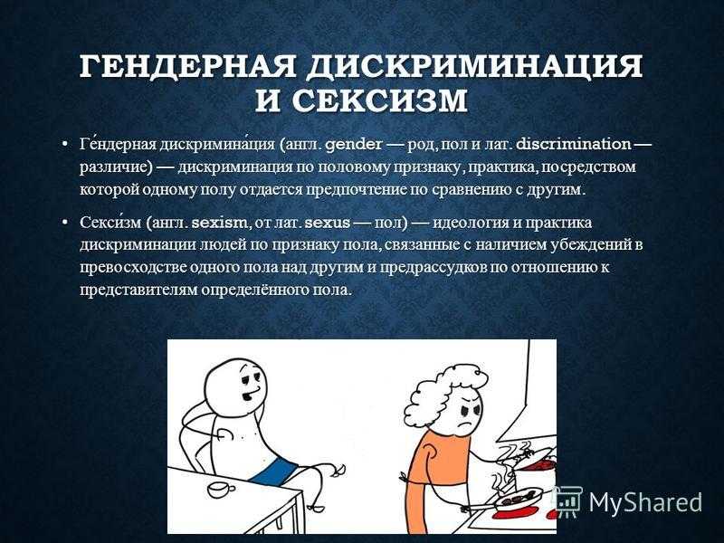 «грязная девушка»: что означает это выражение и каковы его значения?