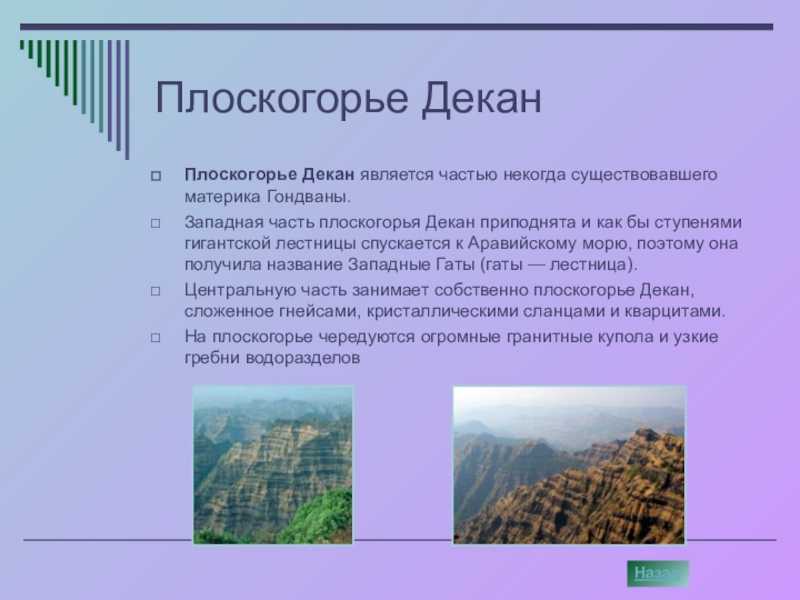 Западные гаты. карта мыса гаты на русском языке горы гаты на карте