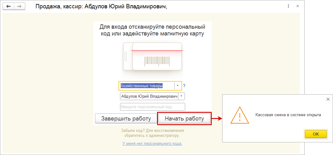 Ошибки работы онлайн-касс эвотор