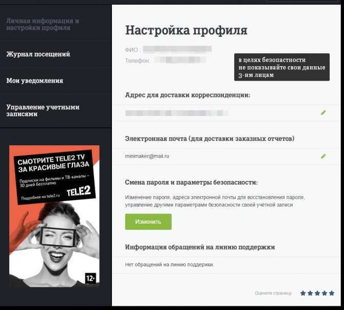 Как поставить пароль на компьютер windows 10