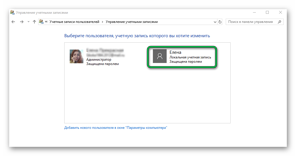 Включение и отключение uac в windows