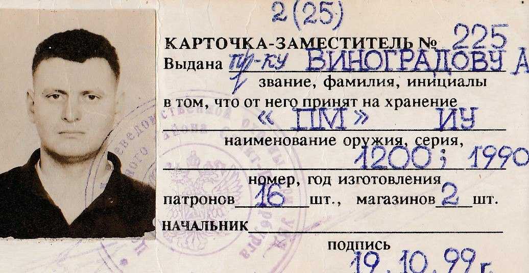 Красная карточка в психиатрии: значение и последствия