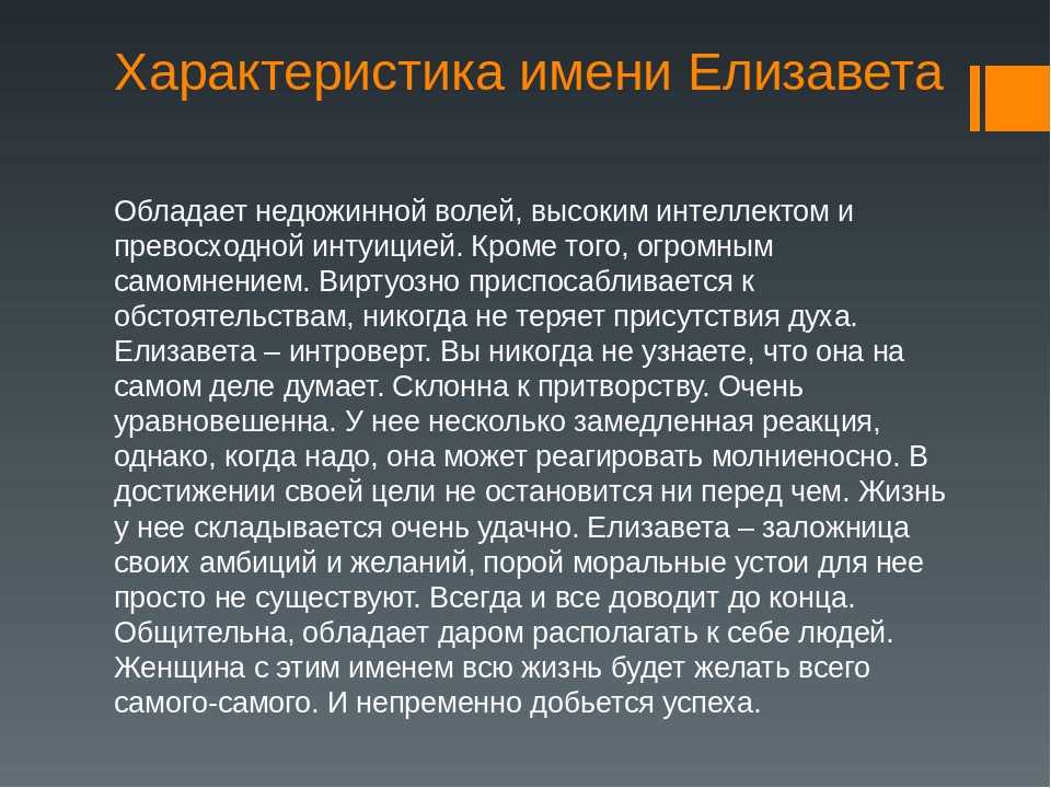 Лизочка Лизуня Елизаветочка Еличка Лизонька Лизок Лизка Лизи Лизонька