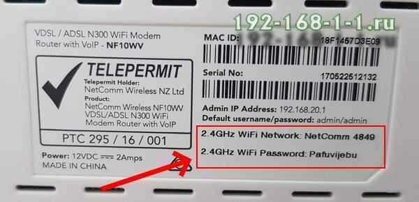 Как узнать свой пароль от wi-fi, или что делать, если забыли пароль?