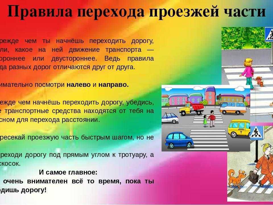 Пункт 4.1 пдд рф