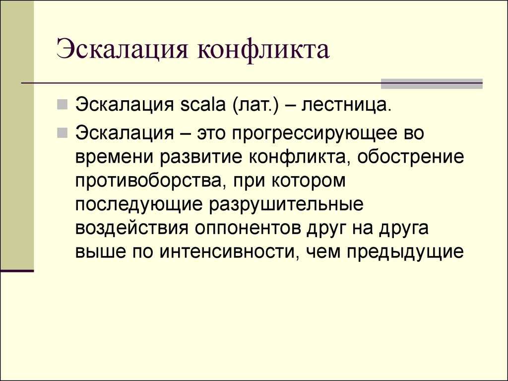 Как разрешить конфликт (с иллюстрациями) - wikihow