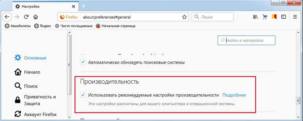 Как ускорить opera, различные способы ускорения работы браузера