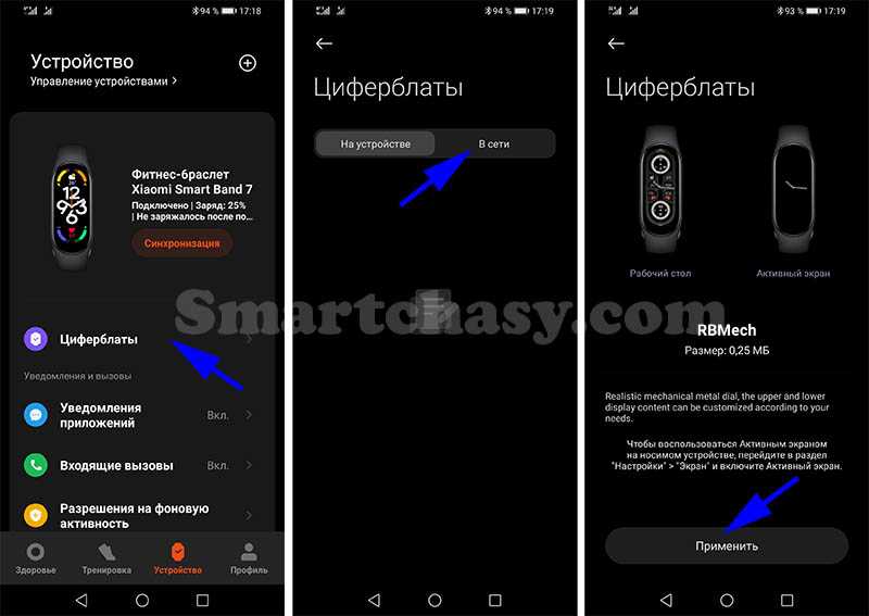 Как включить и настроить фитнес-браслет xiaomi mi band 4