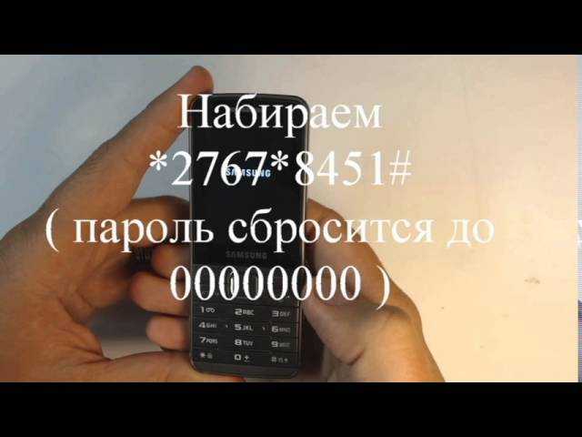 Махви телефон кнопочный как разблокировать
