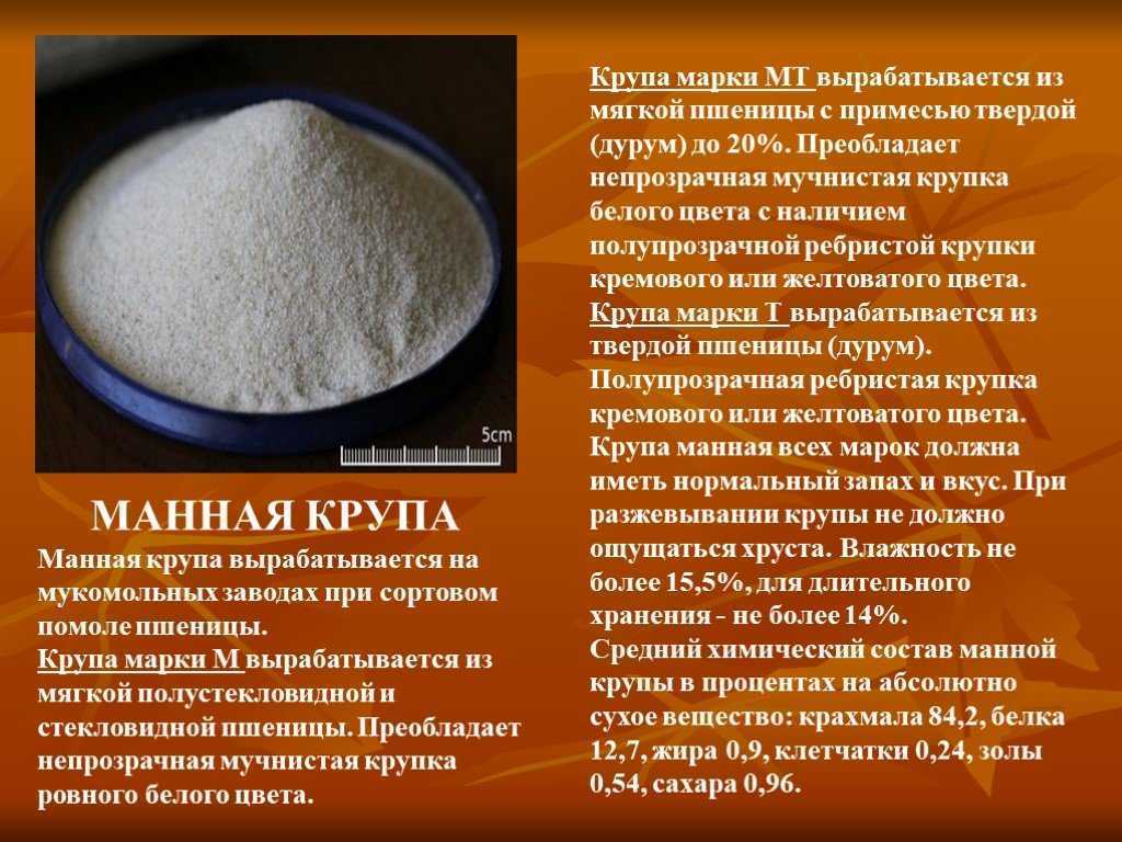 Всё о манной каше: от а до я. польза или вред манной каши?