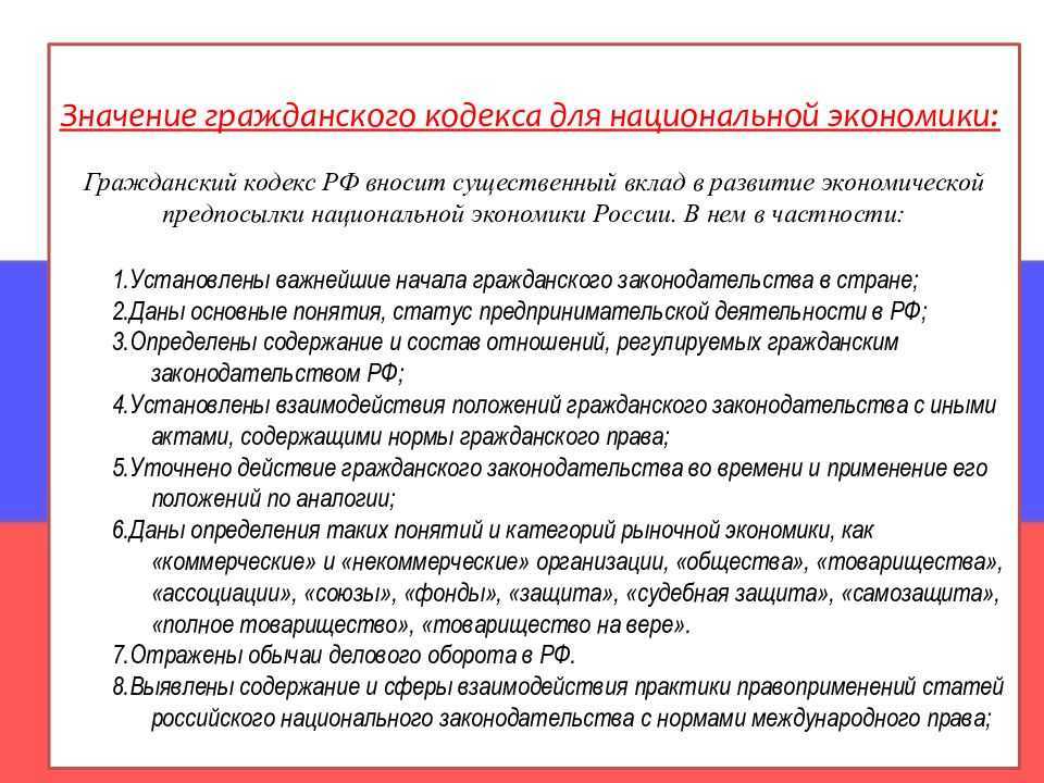 Статья 213. право собственности граждан и юридических лиц