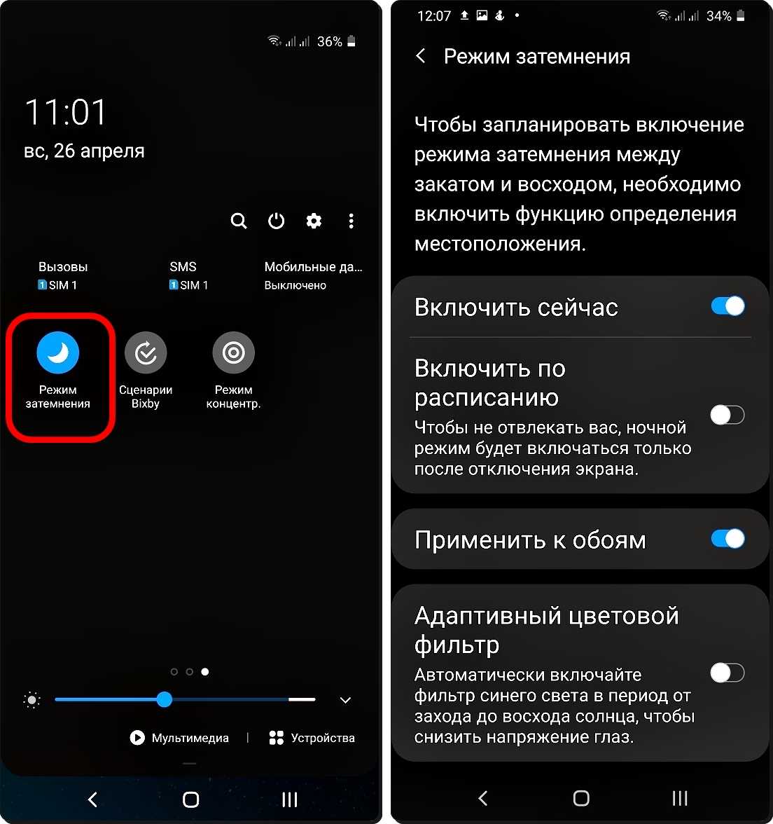 Просто зайдите в настройки приложения и нажмите на переключатель Тёмная тема Настройки находятся в пятой вкладке и открываются по кнопке в виде шестерёнки вверху