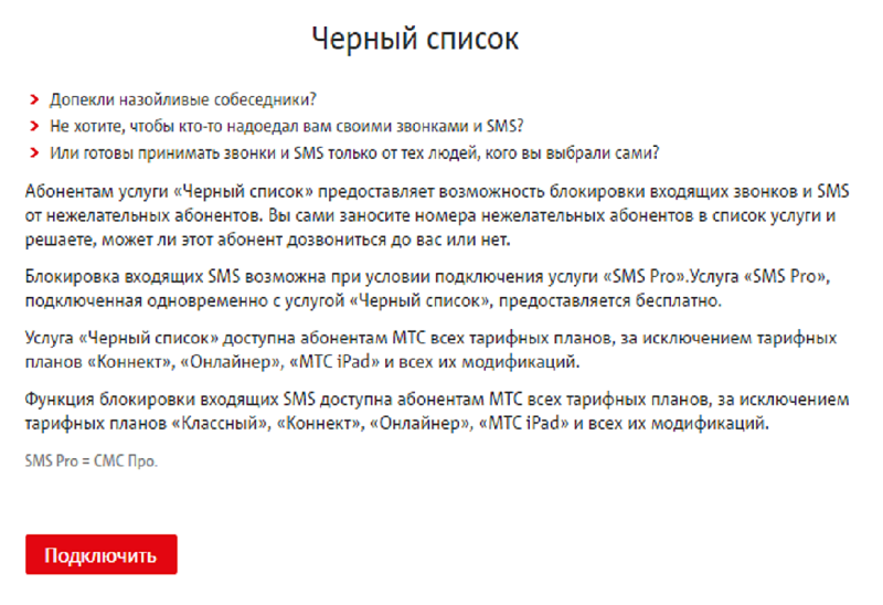 Что говорят в телефоне когда абонент недоступен
