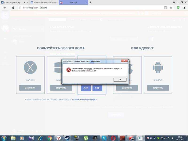 Discord: как создавался популярный мессенджер и в чем его успех