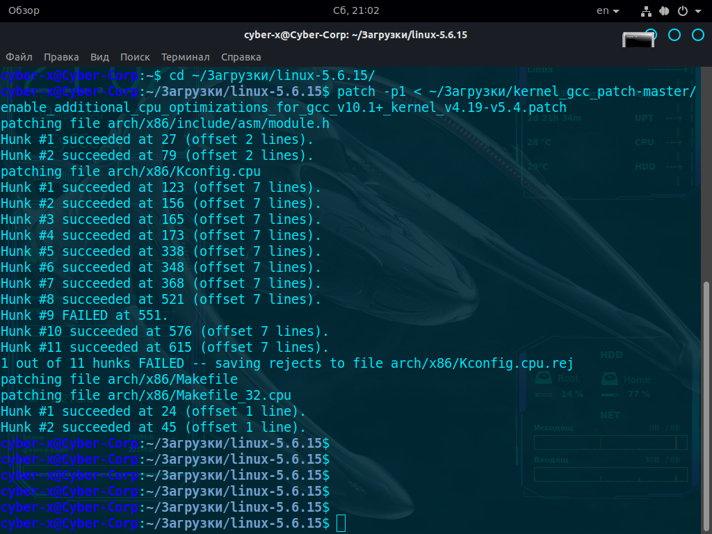 Kernel
