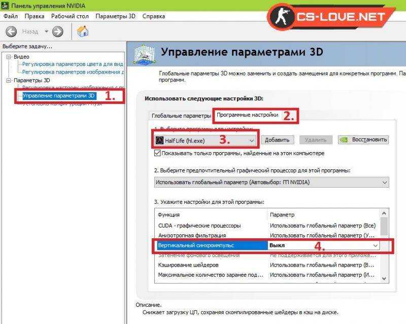 Отключение вертикальной синхронизации видеокарты