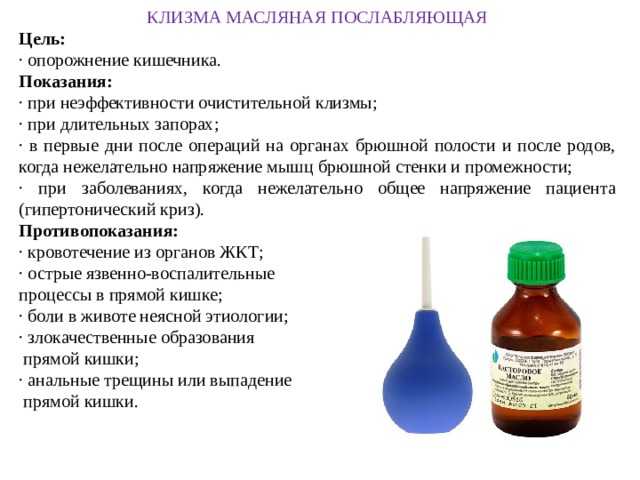 Ректороманоскопия: подготовка, показания и противопоказания | food and health