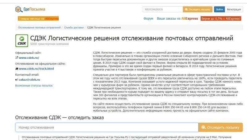 Как проверить пришел ли заказ в dns по номеру телефона