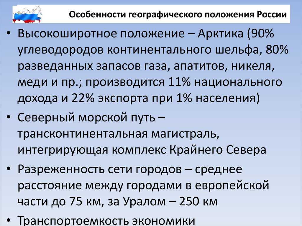 Окружающий мир 4 класс карта полушарий. суть нулевого меридиана. где находится экватор земли. в каких 3 полушариях расположена россия? в каких полушариях сосредоточена большая часть населения. изображение земли на карте полушарий