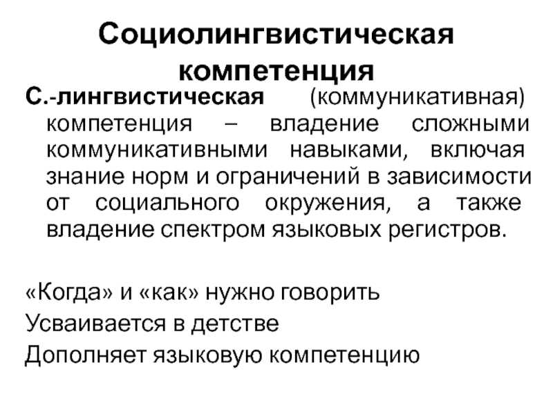Что такое интернет-язык?