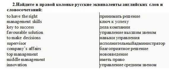 Языковая догадка — ваш помощник в изучении английского языка