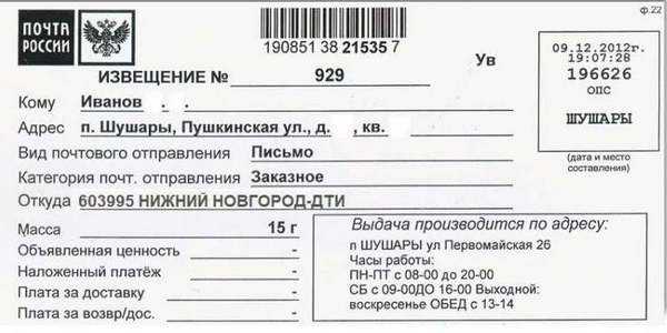 Всё, что нужно знать про отправления 1 класса почтой россии